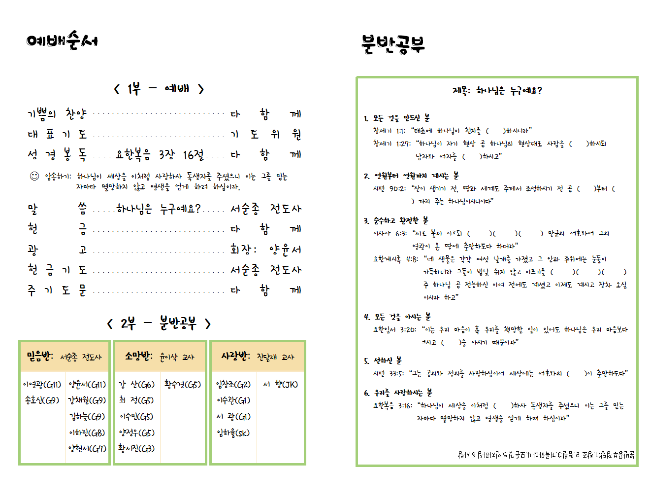 주보_16.10.16(2).png