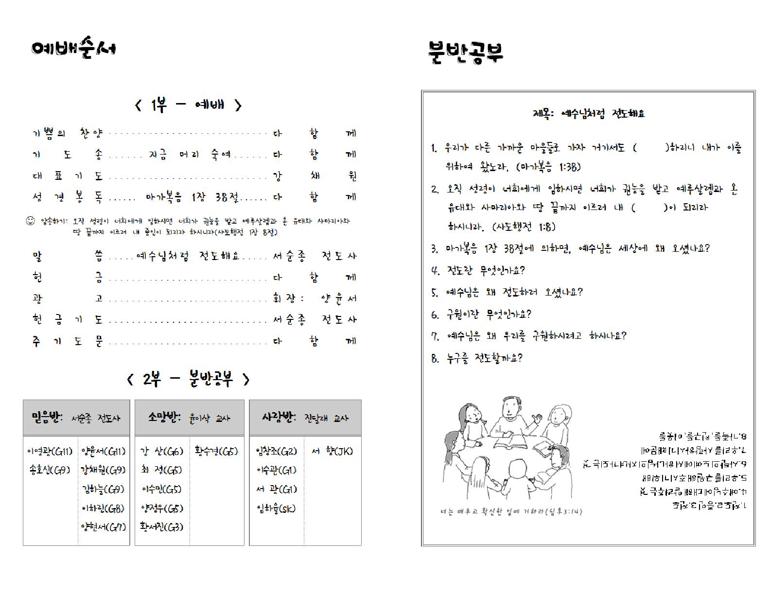 주보_16.10.23(그림파일2).jpg