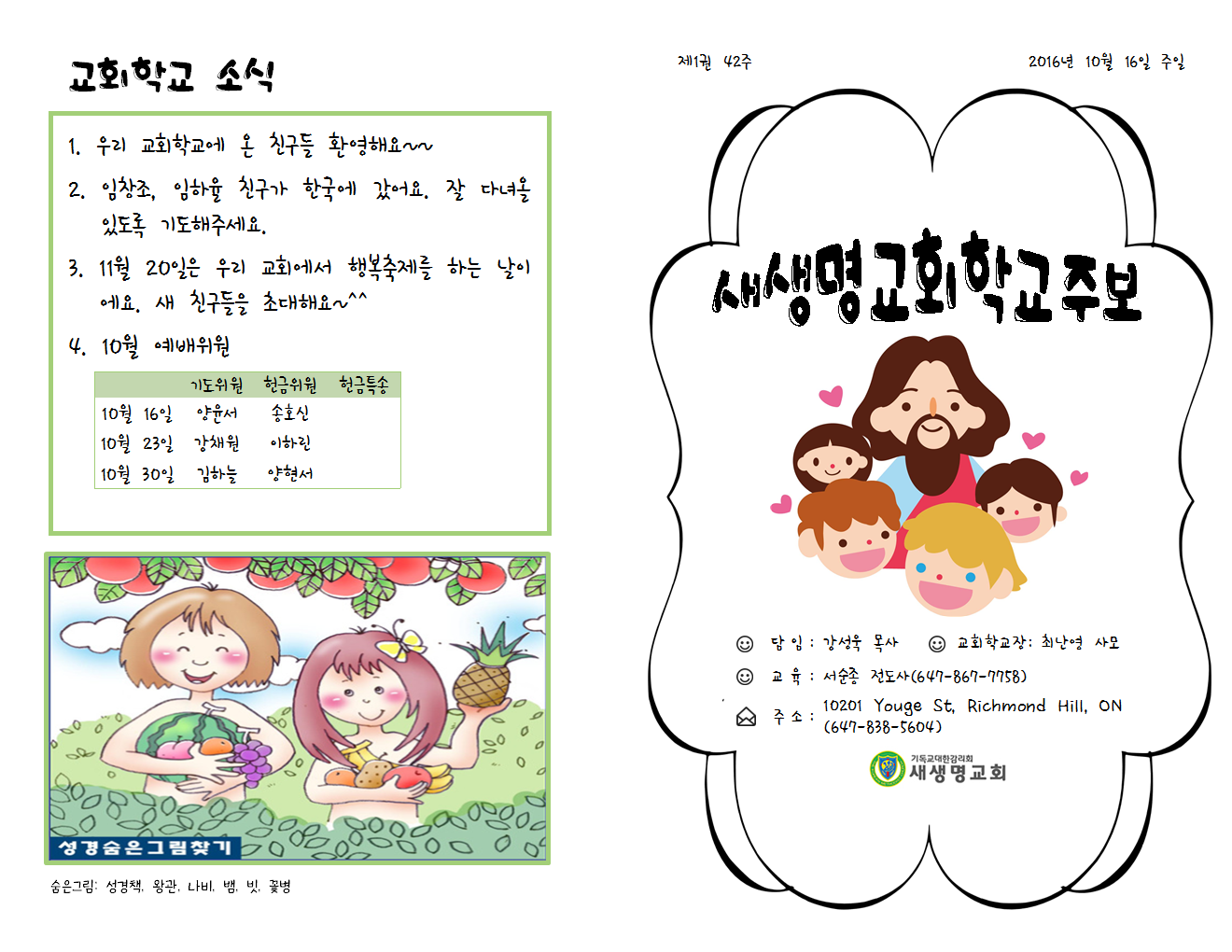 주보_16.10.16(1).png