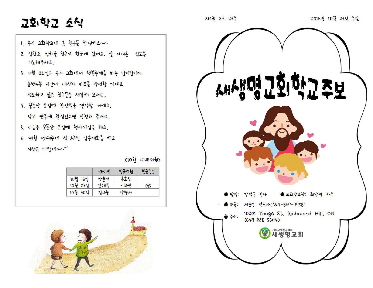 주보_16.10.23(그림파일1).jpg