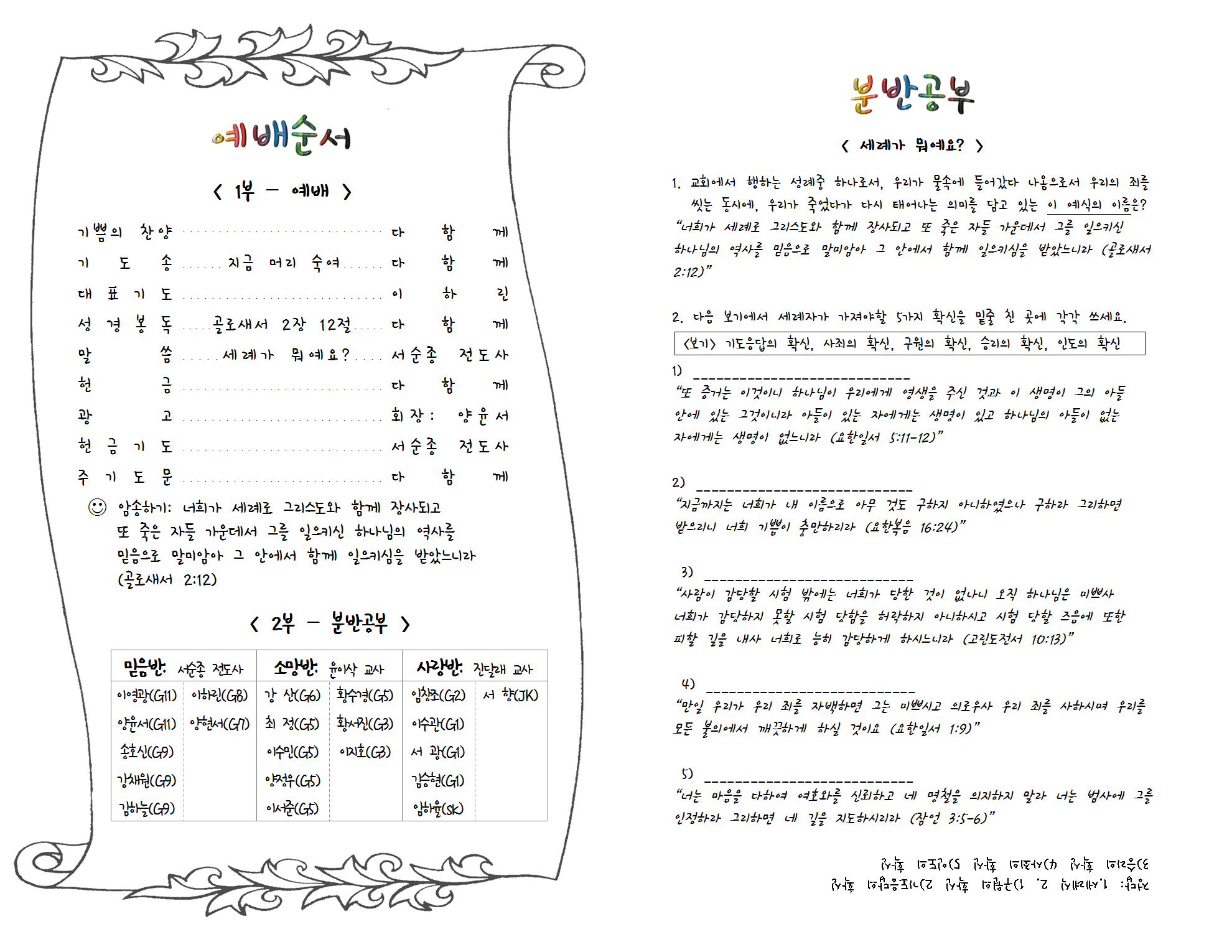 16.12.04_주보002.png