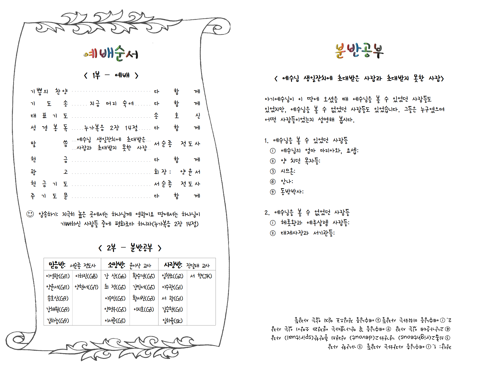 16.12.18_주보002.png