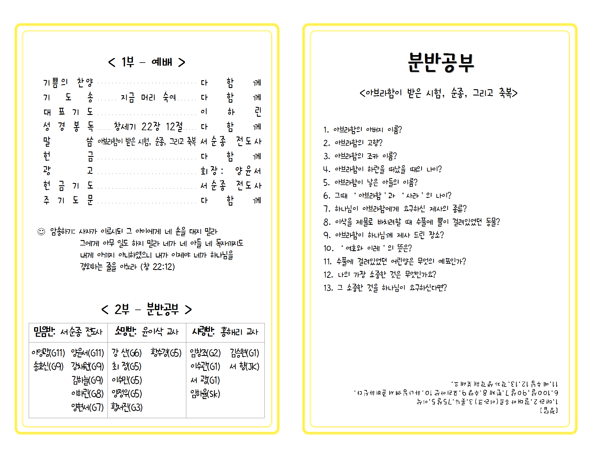 17.01.29_주보002.png