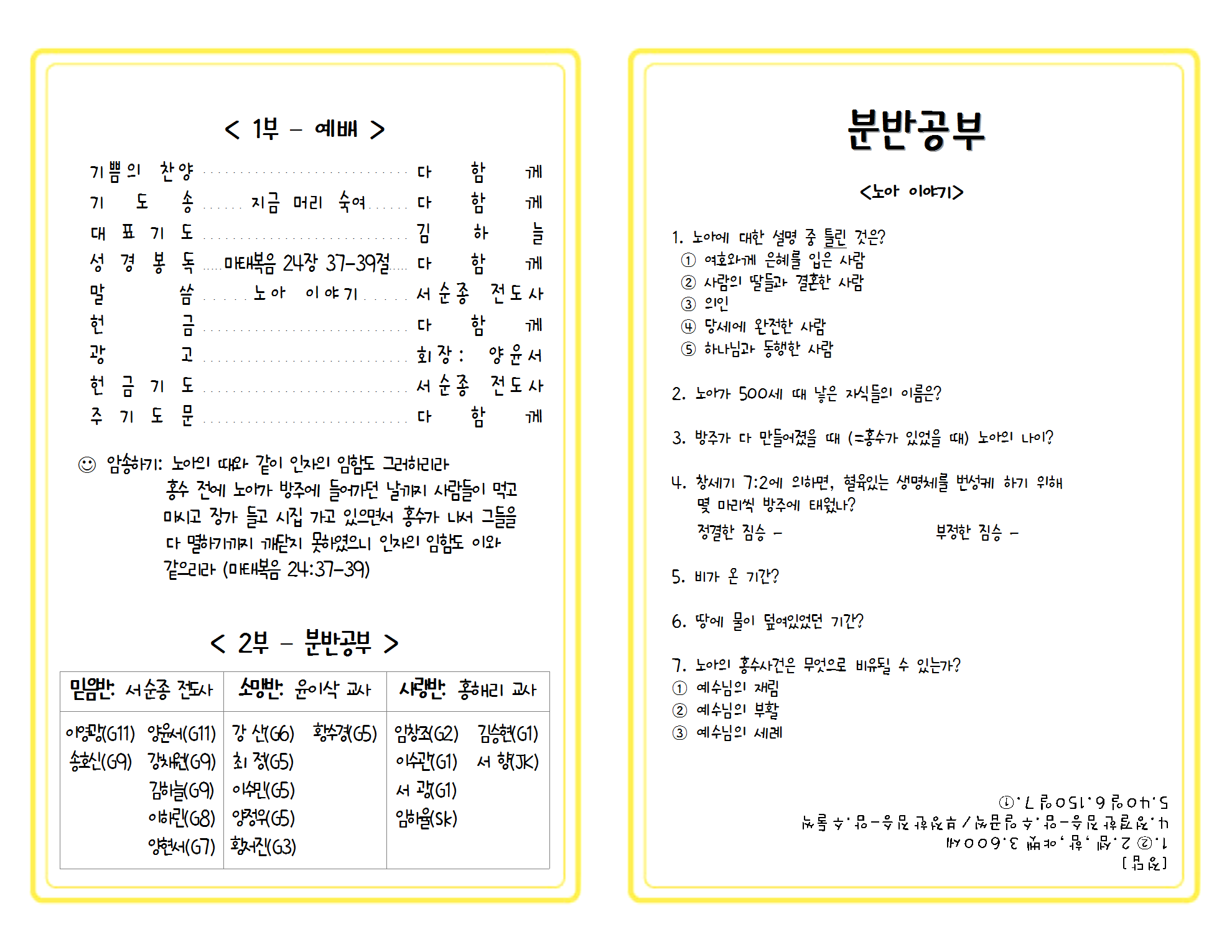 17.01.22_주보002.png