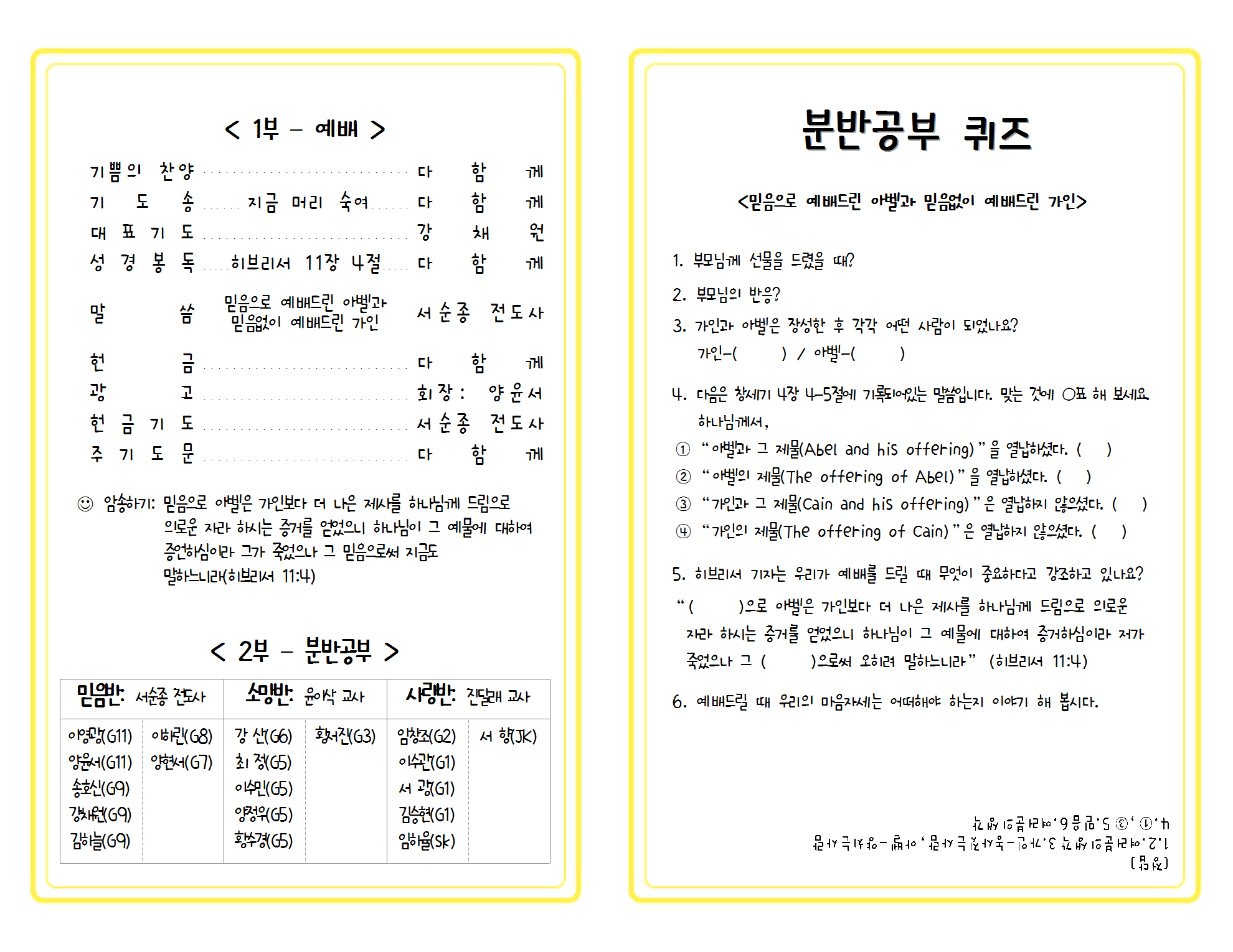 17.01.15_주보002.png