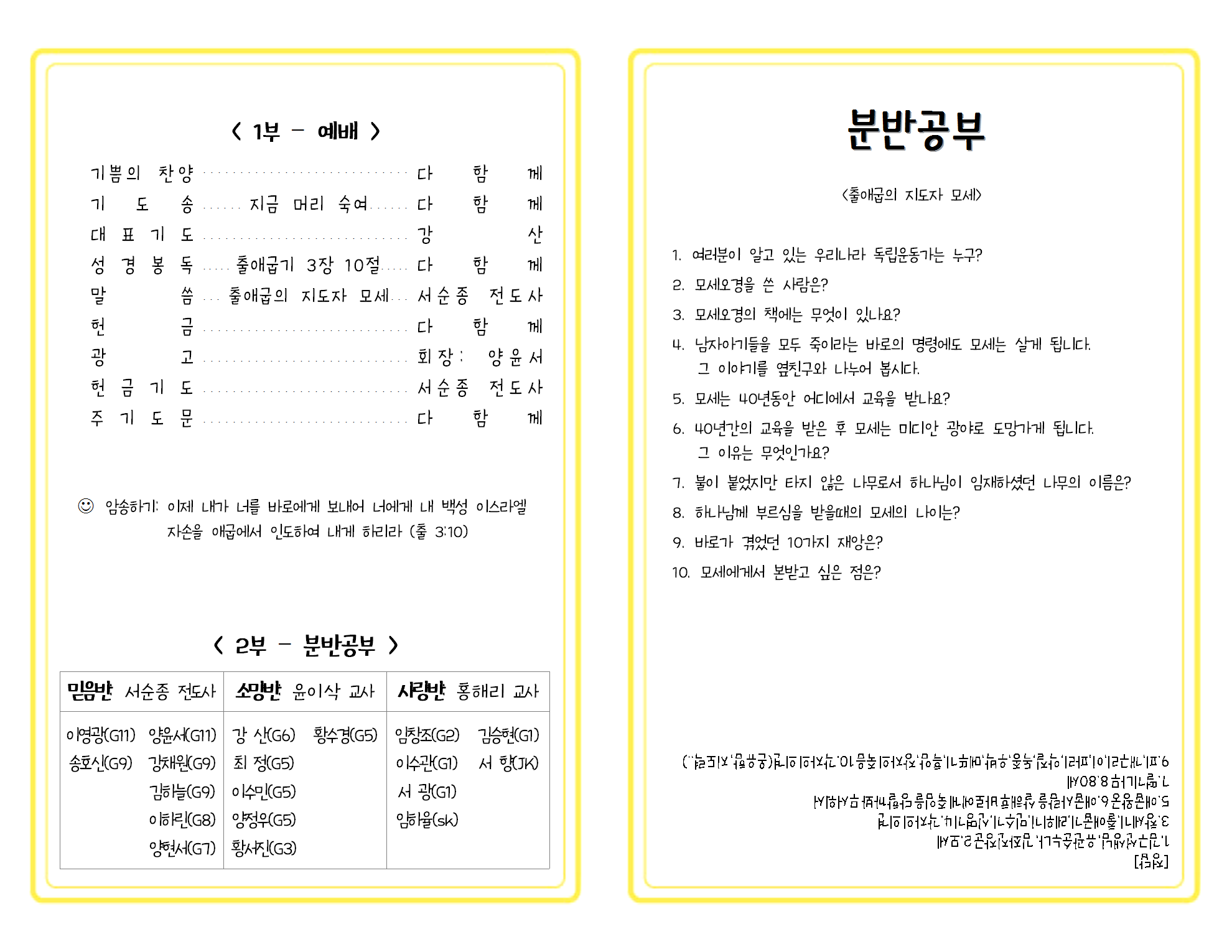 17.02.26_주보002.png