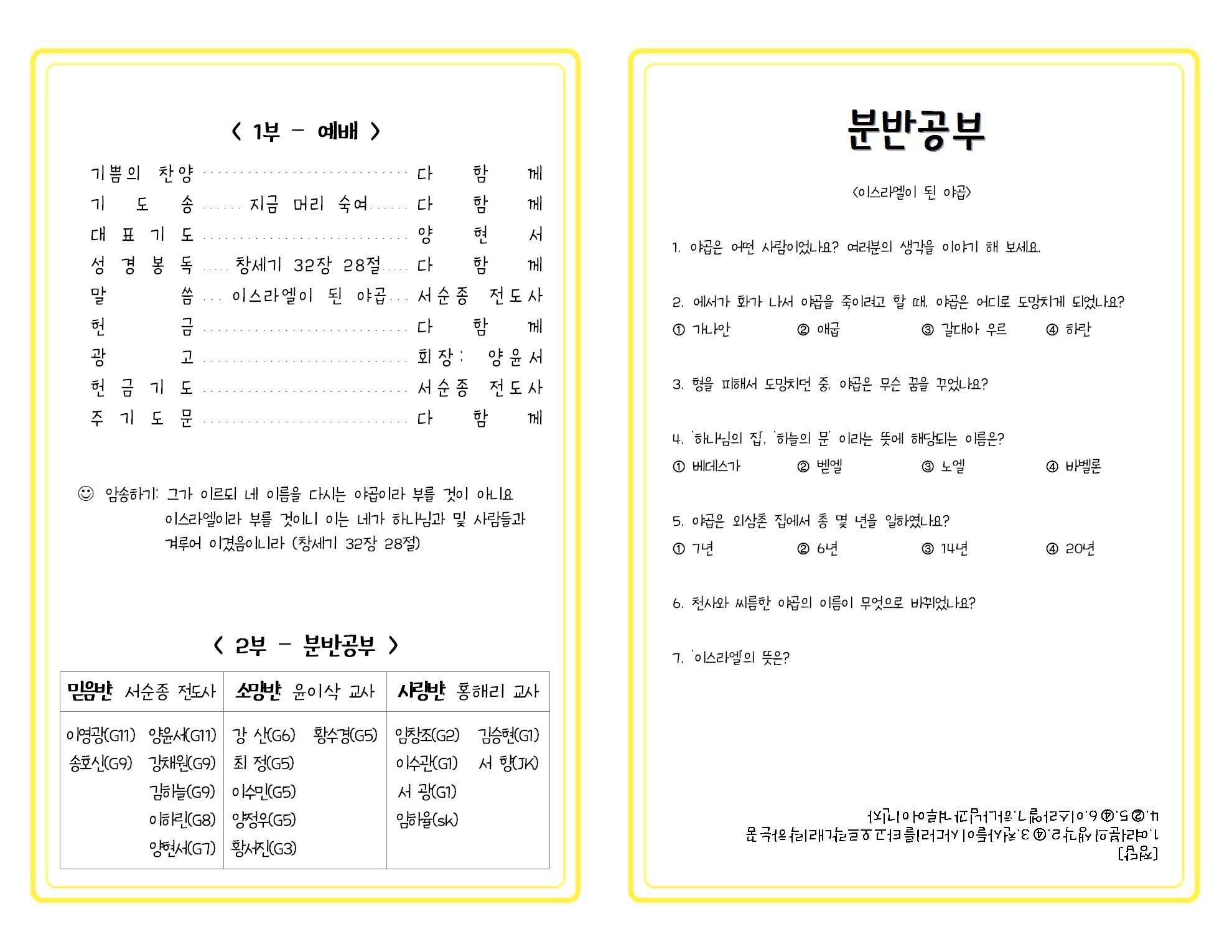17.02.12_주보002.png