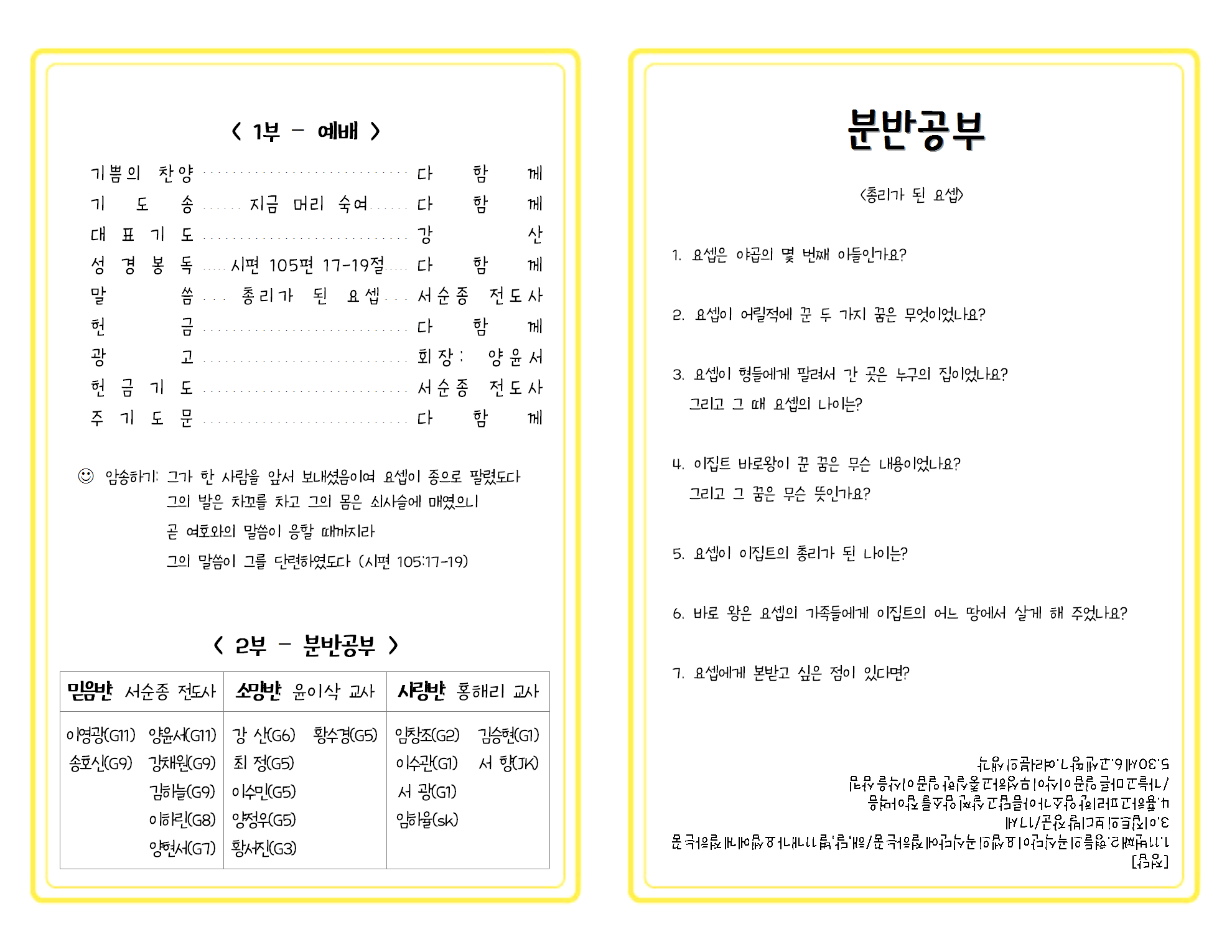 17.02.19_주보002.png