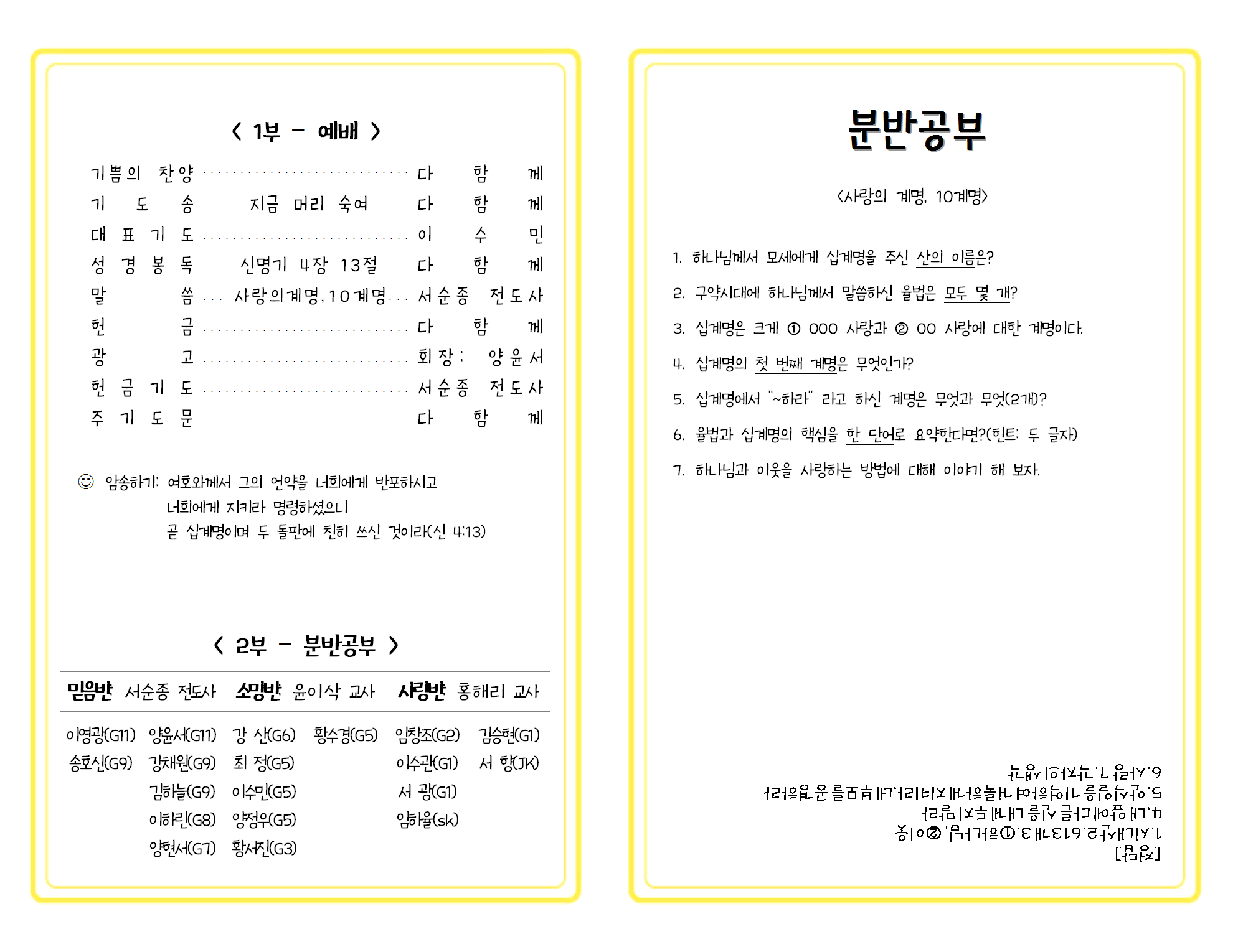 17.03.12_주보(그림있음)002.png