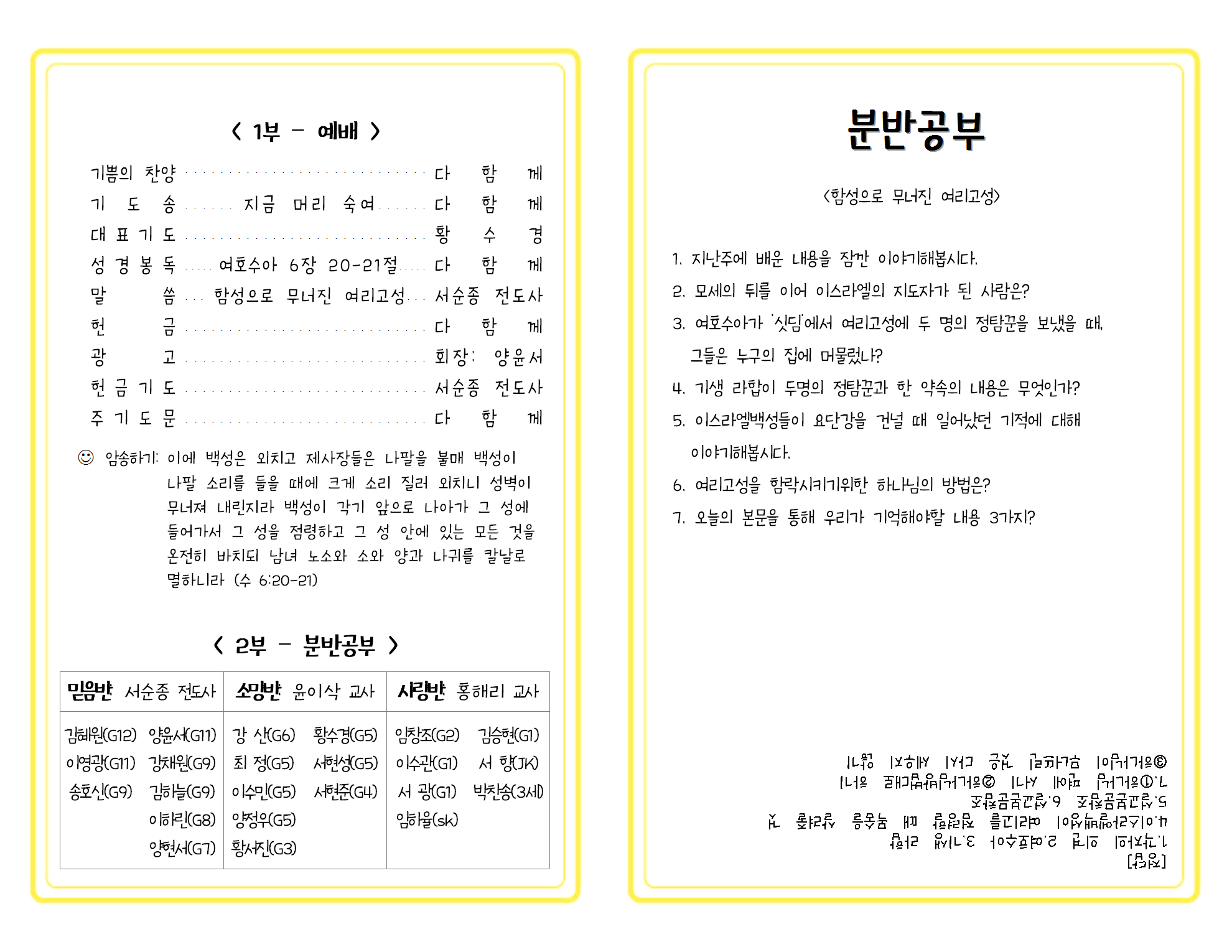 17.03.26_주보(그림있음)002.png