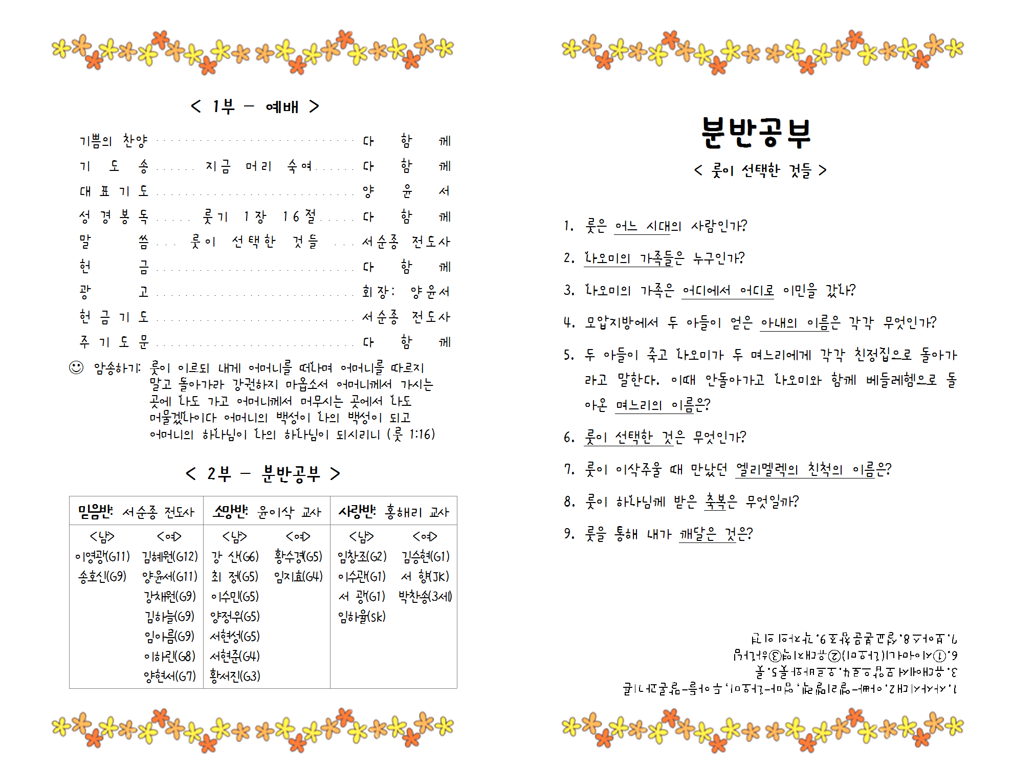 17.04.23_주보002.png