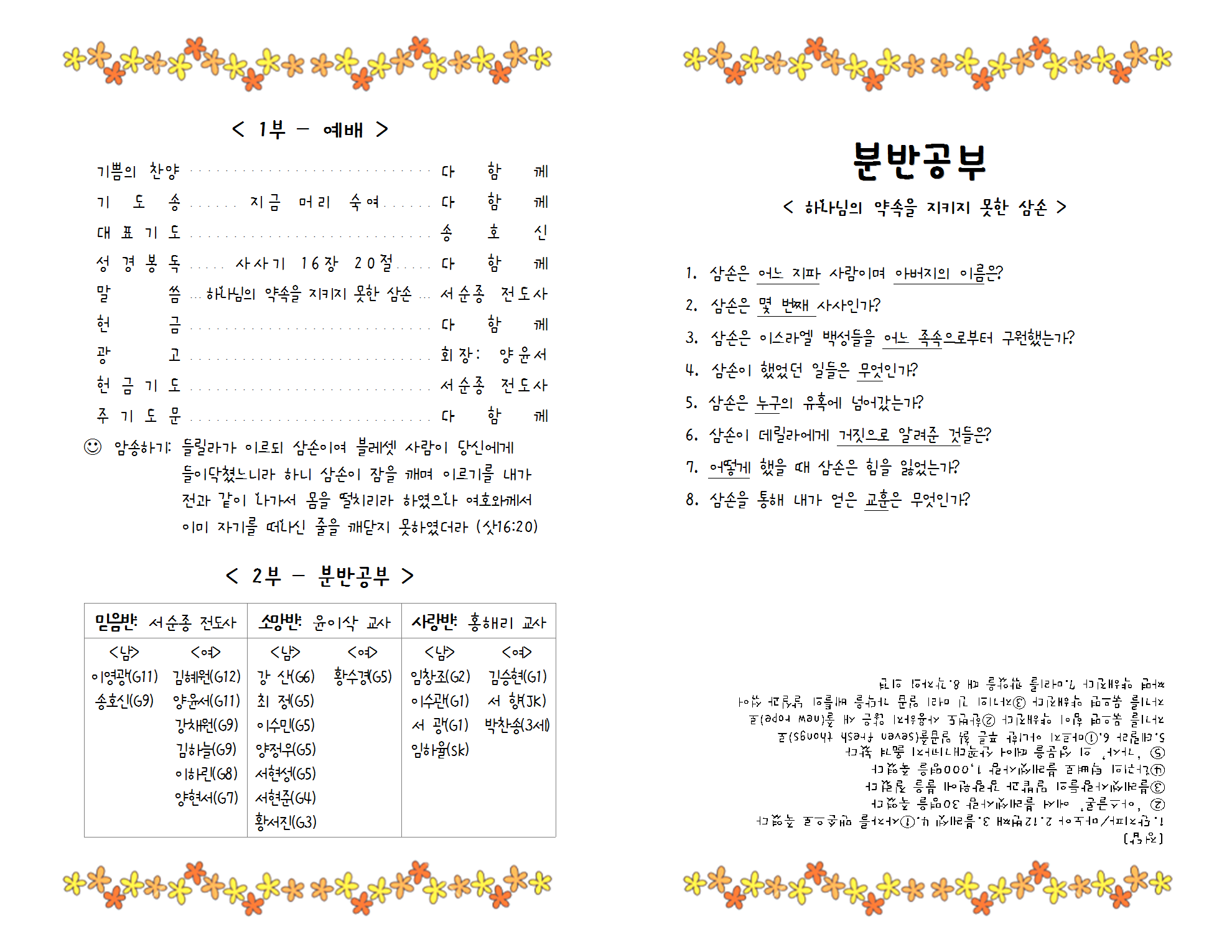17.04.09_주보002.png