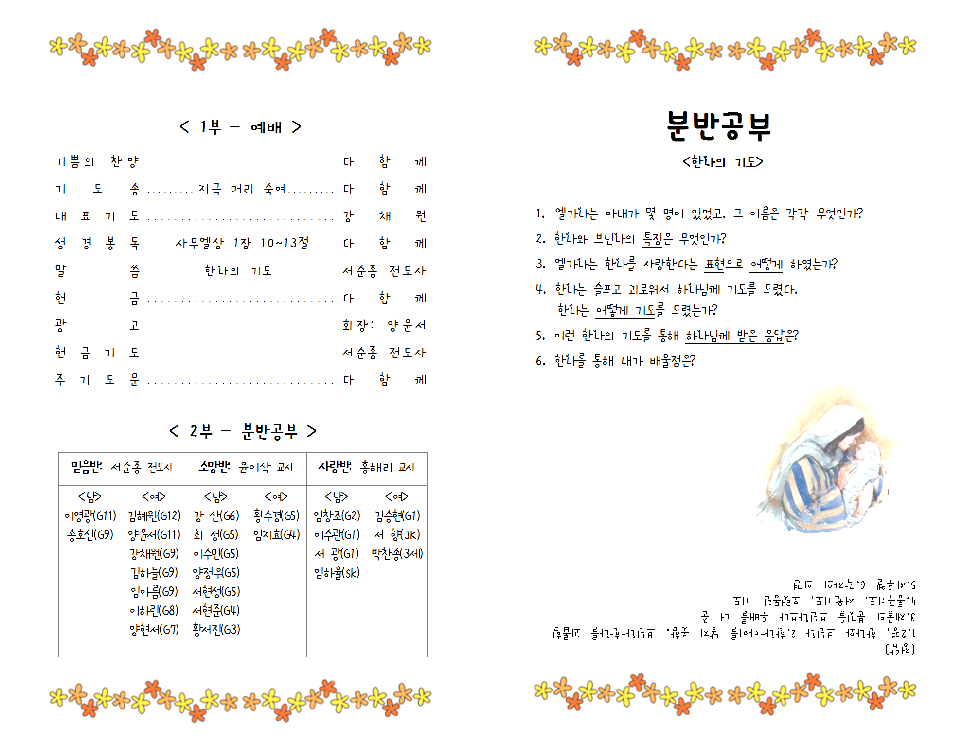 17.04.30_주보002.png