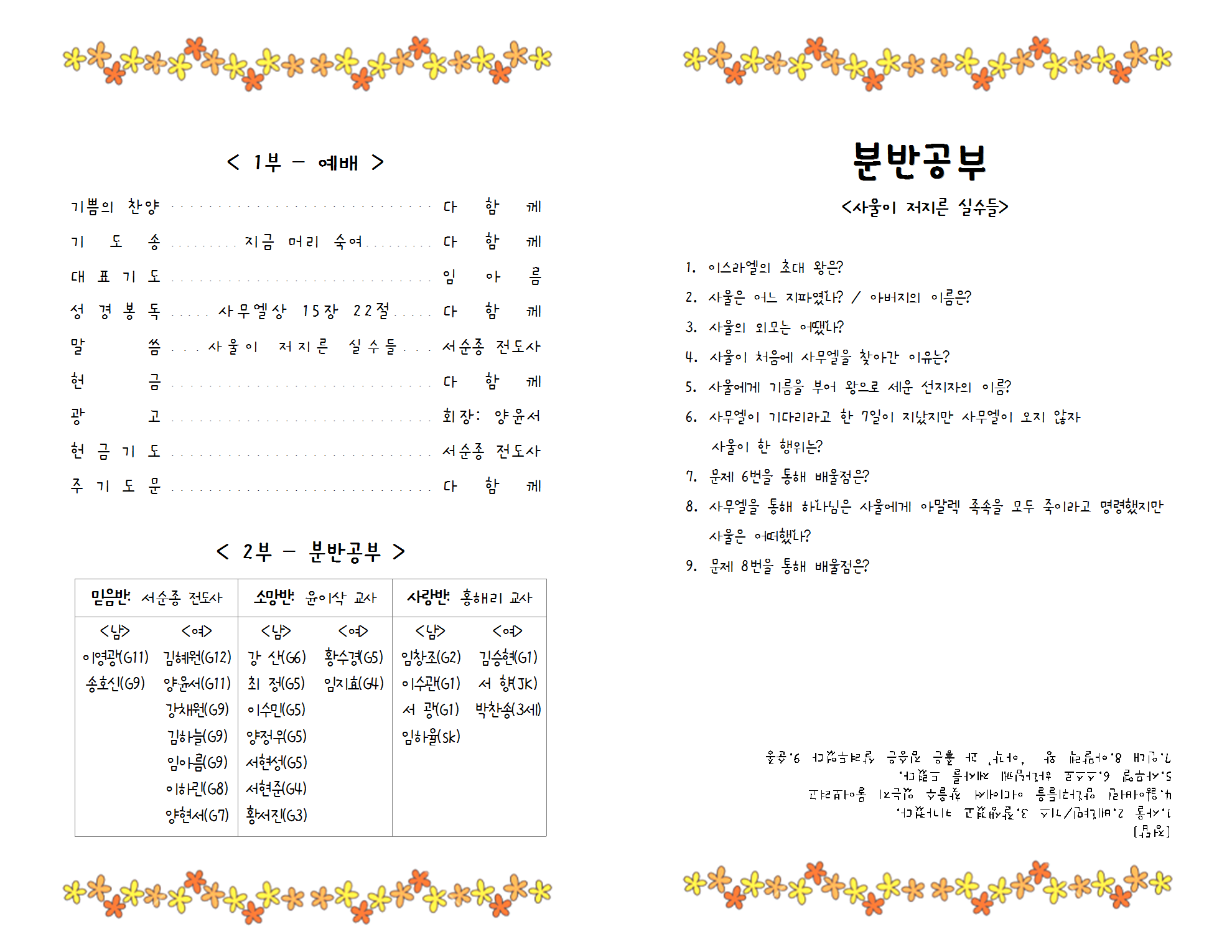 17.05.14_주보002.png