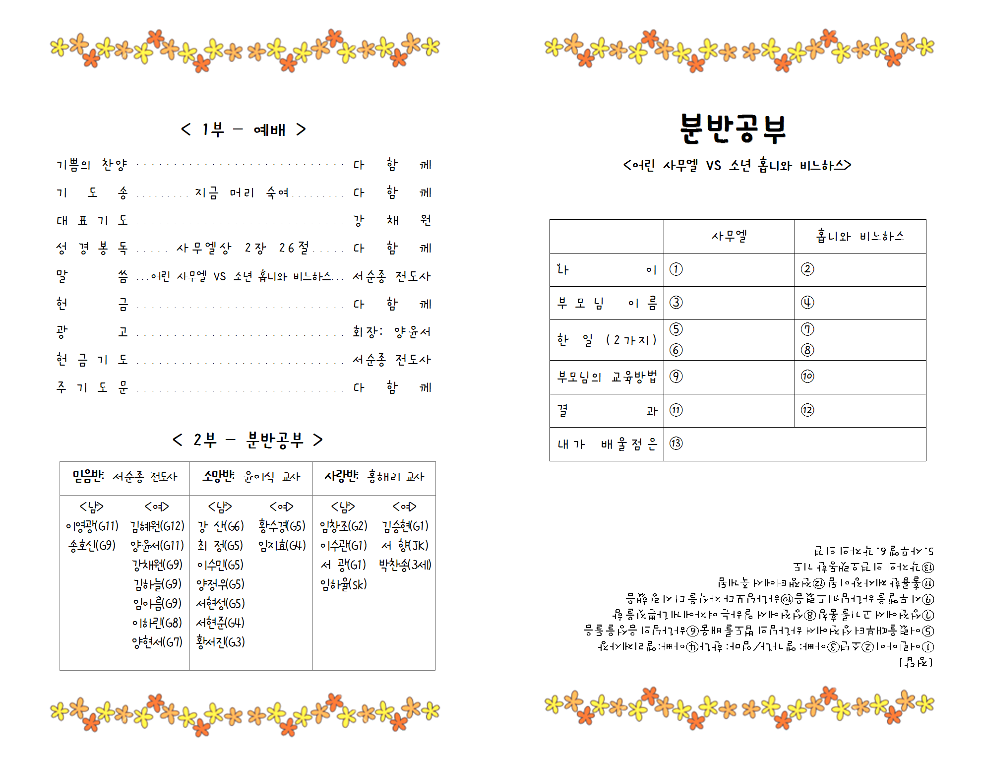 17.05.07_주보002.png