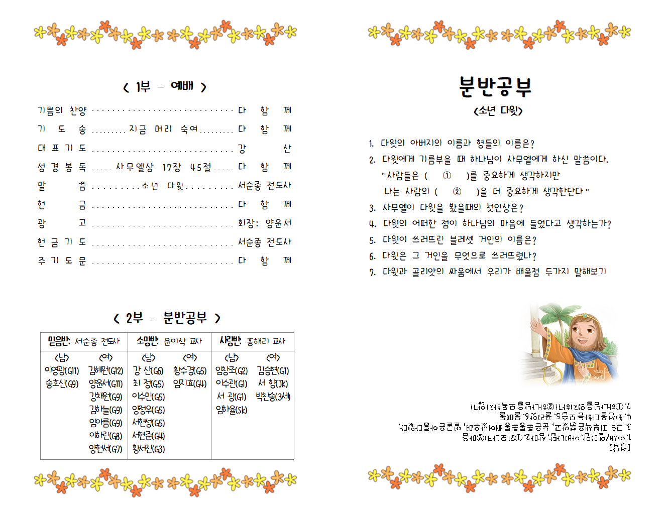 17.05.21_주보002.png