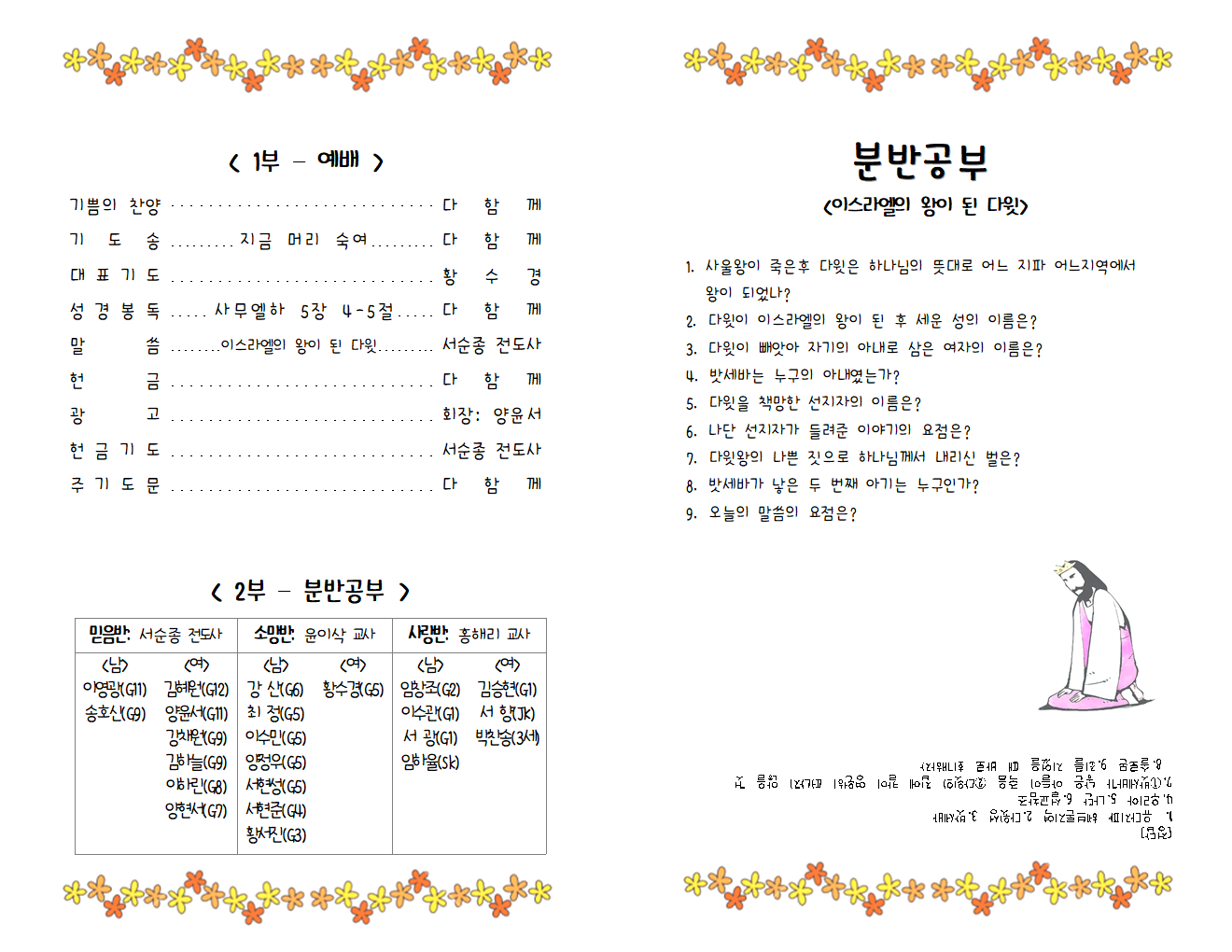 17.06.11_주보002.png