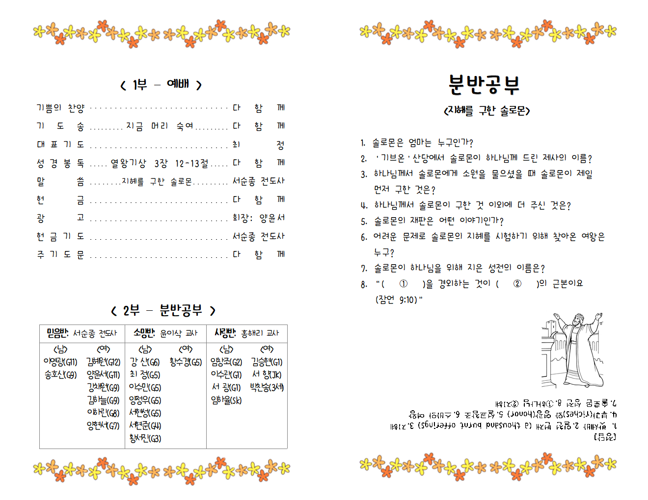 17.06.18_주보002.png
