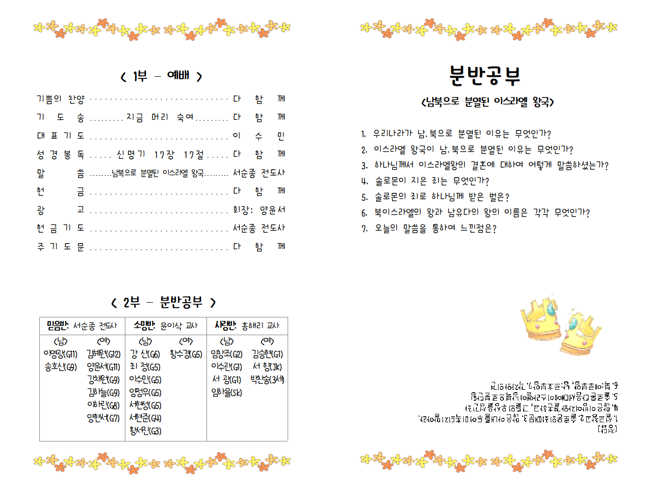 17.06.25_주보002.png