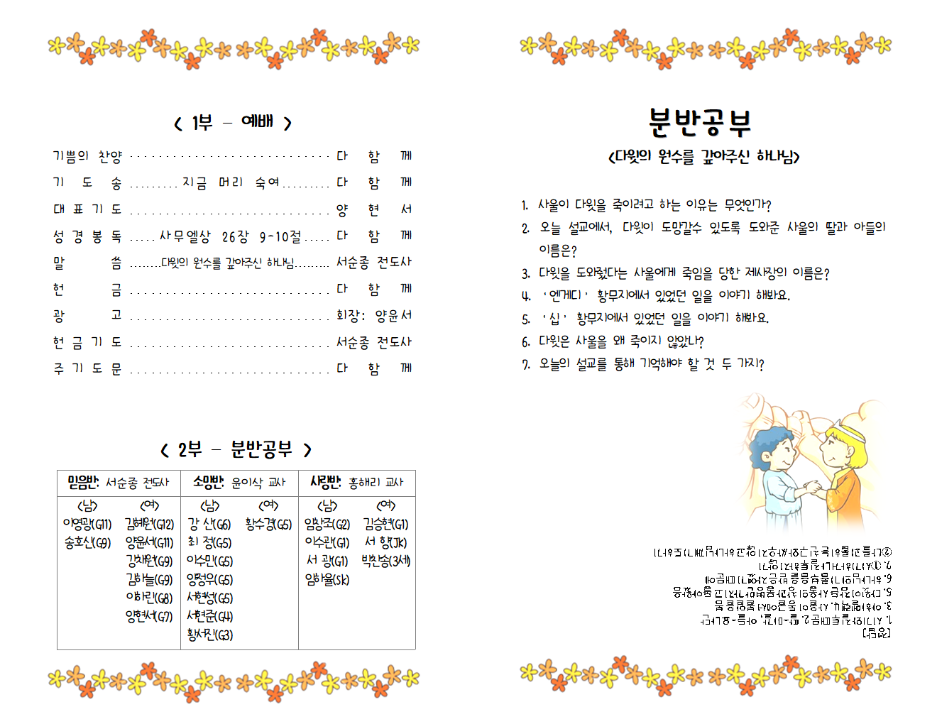 17.06.04_주보002.png