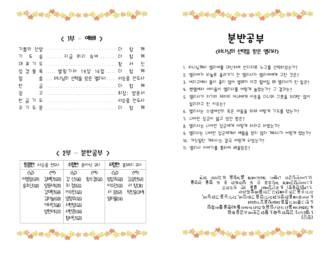 17.07.09_주보002.png