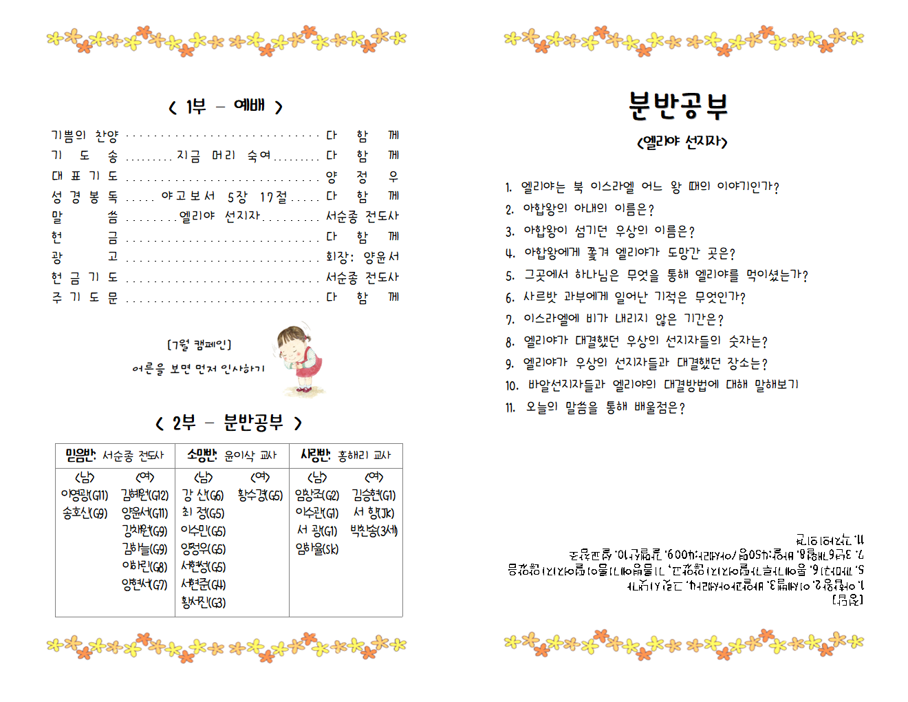 17.07.02_주보002.png