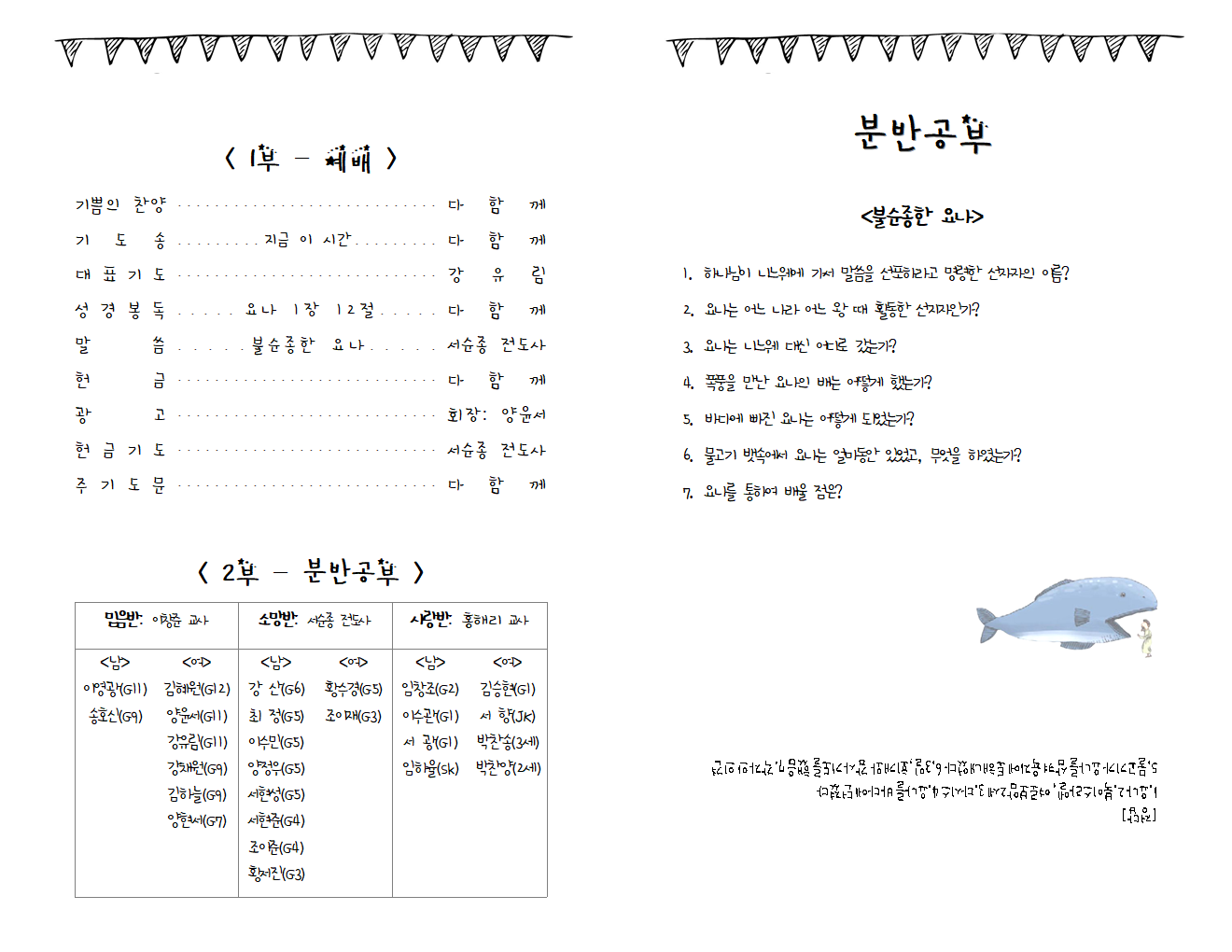 17.08.06_주보002.png