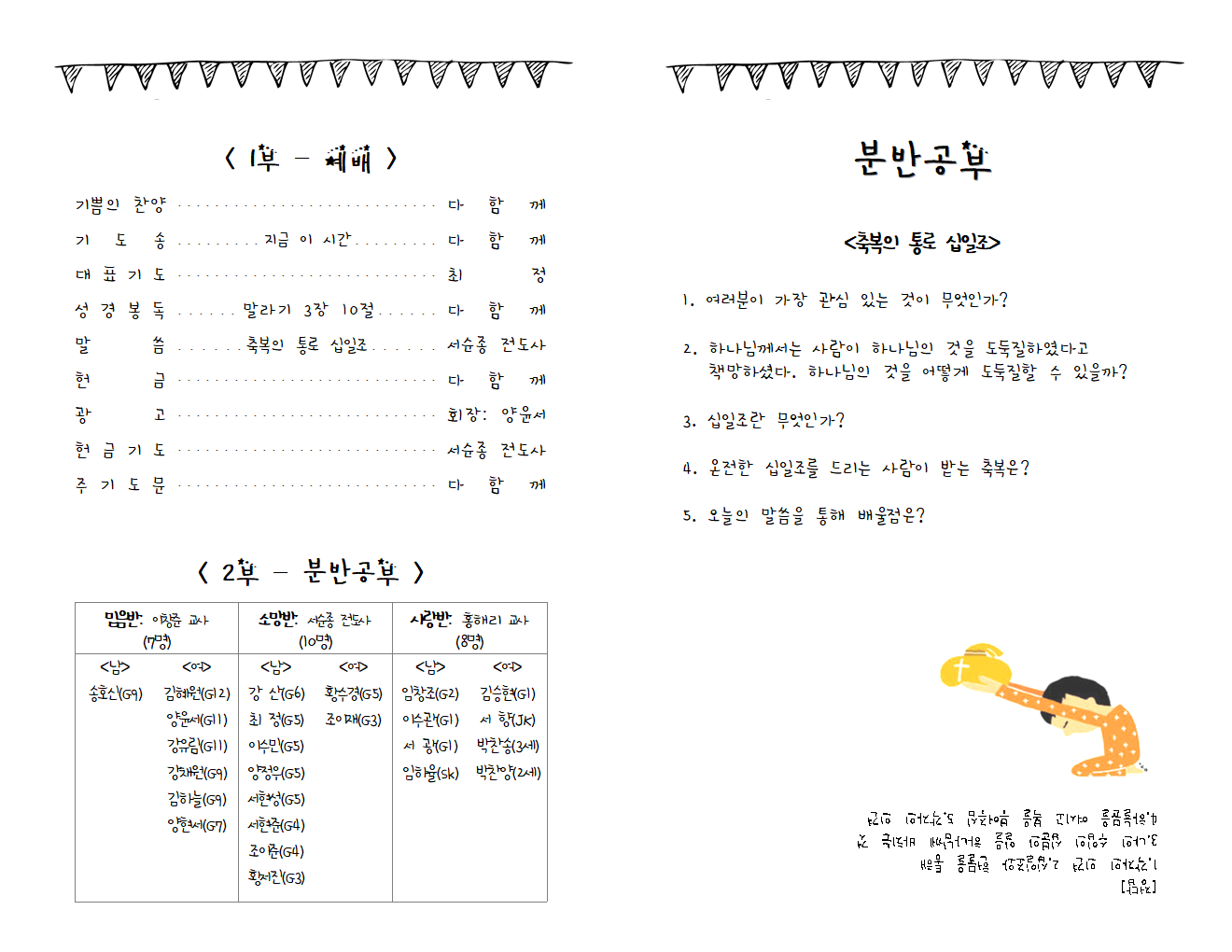 17.08.27_주보002.png