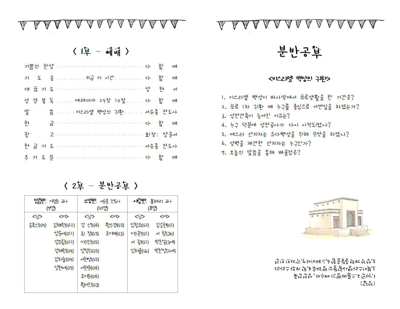 17.08.20_주보002.png