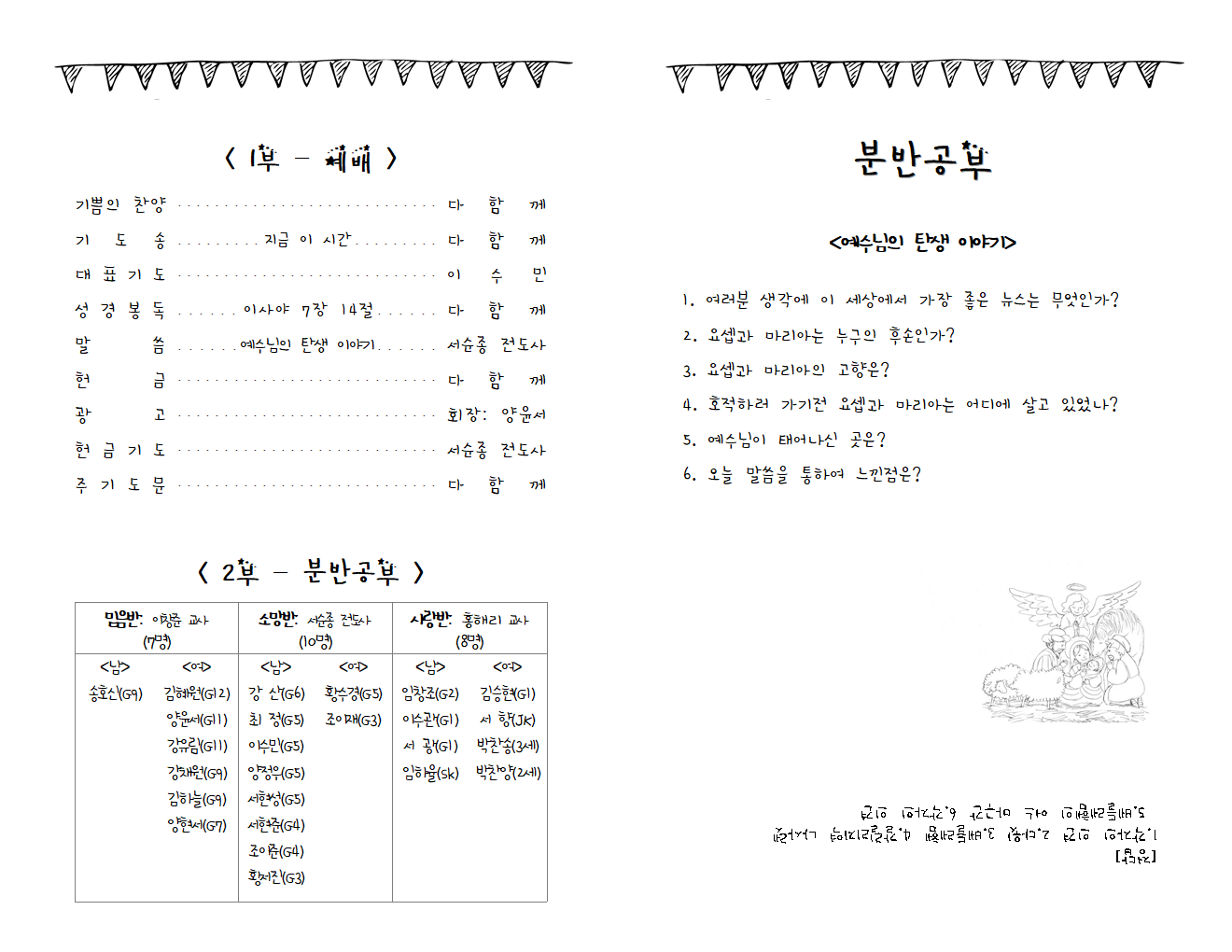 17.09.03_주보002.png