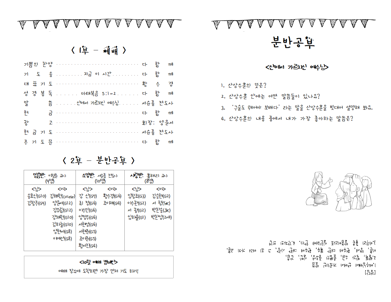 17.10.01_주보002.png