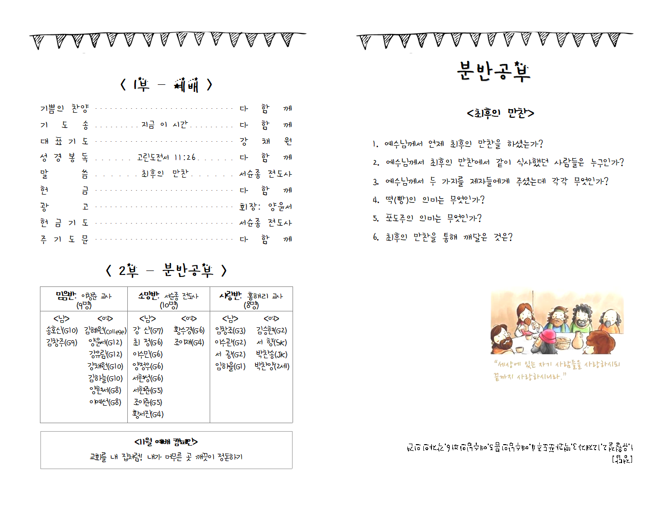 17.11.19_주보002.png
