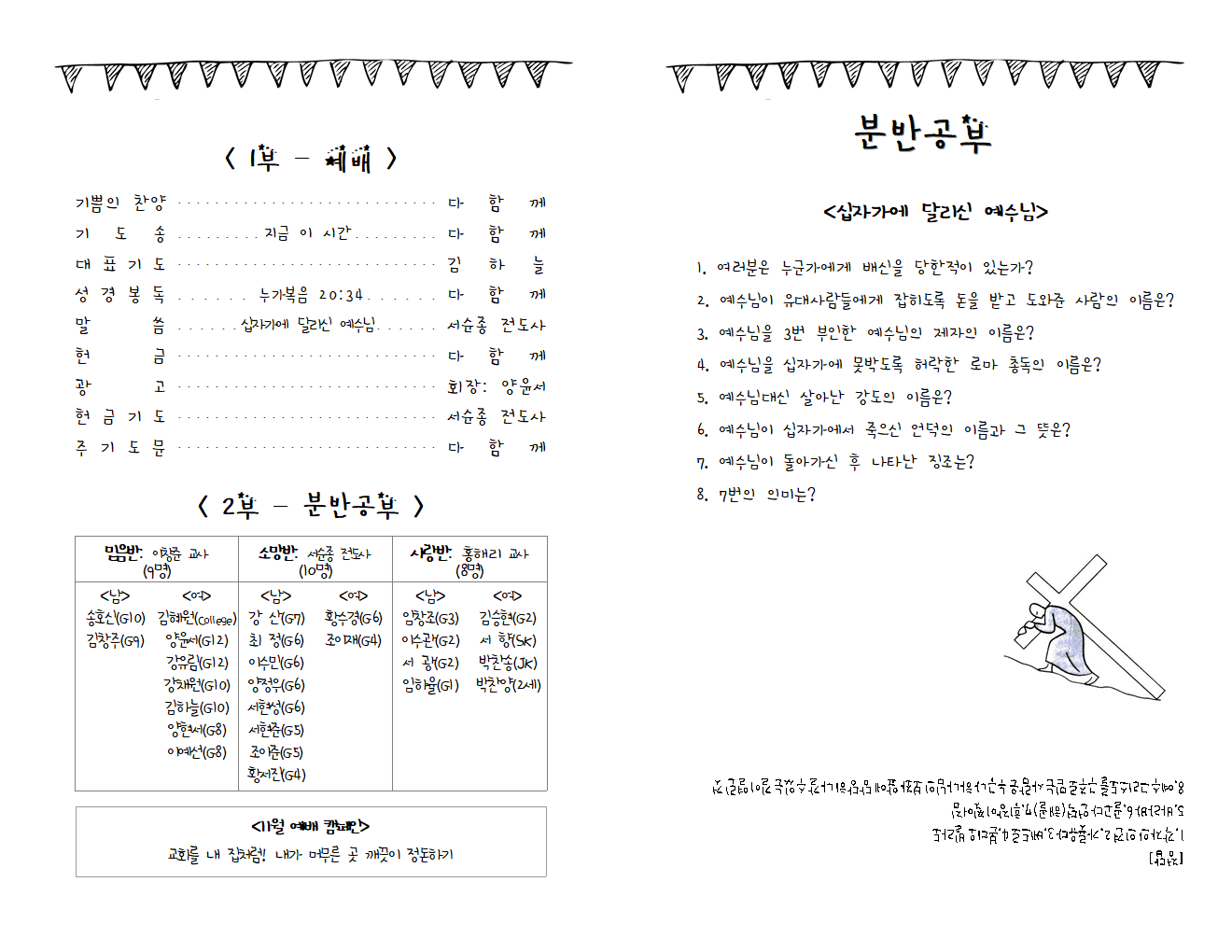 17.11.26_주보002.png