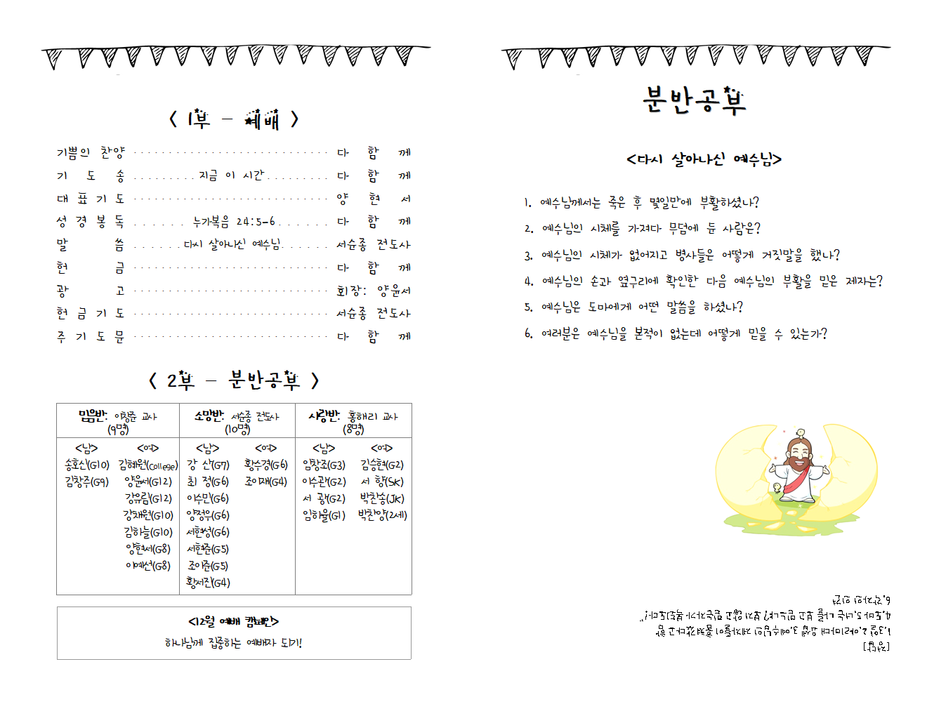 17.12.03_주보002.png