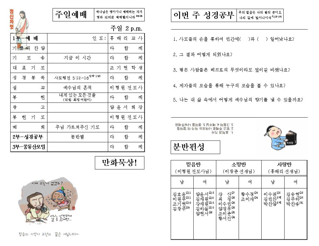 주보4.29002.jpg