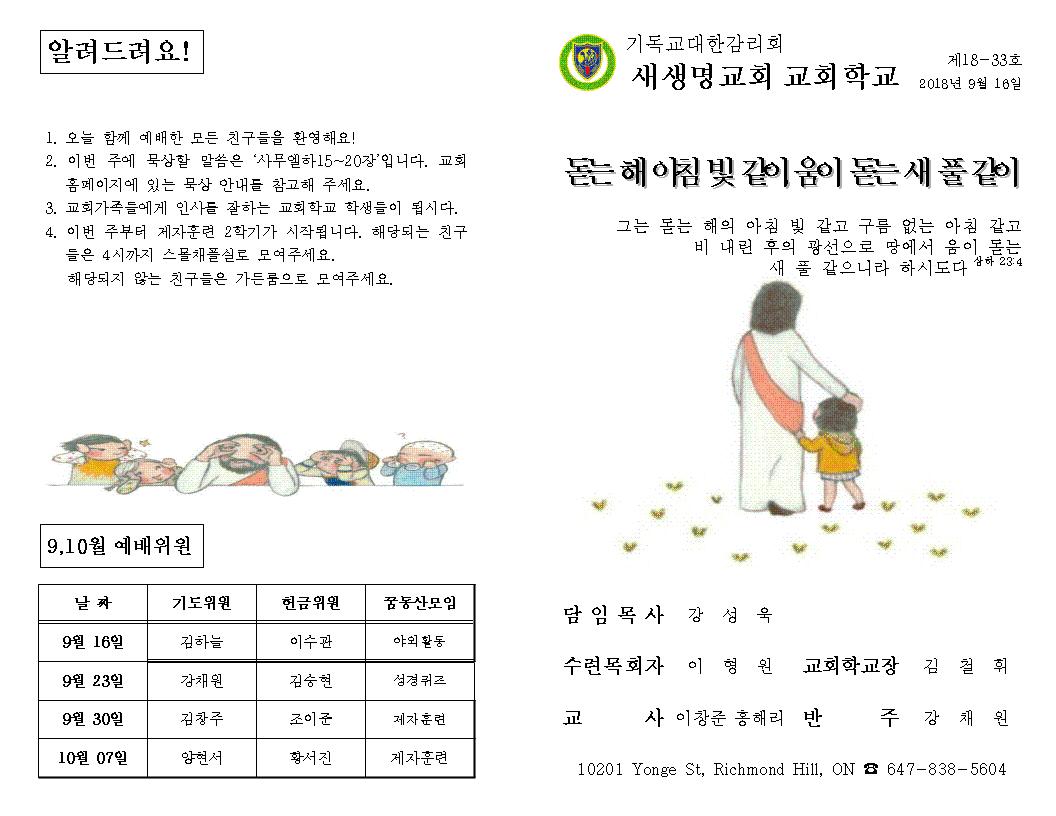 주보9.16001.jpg