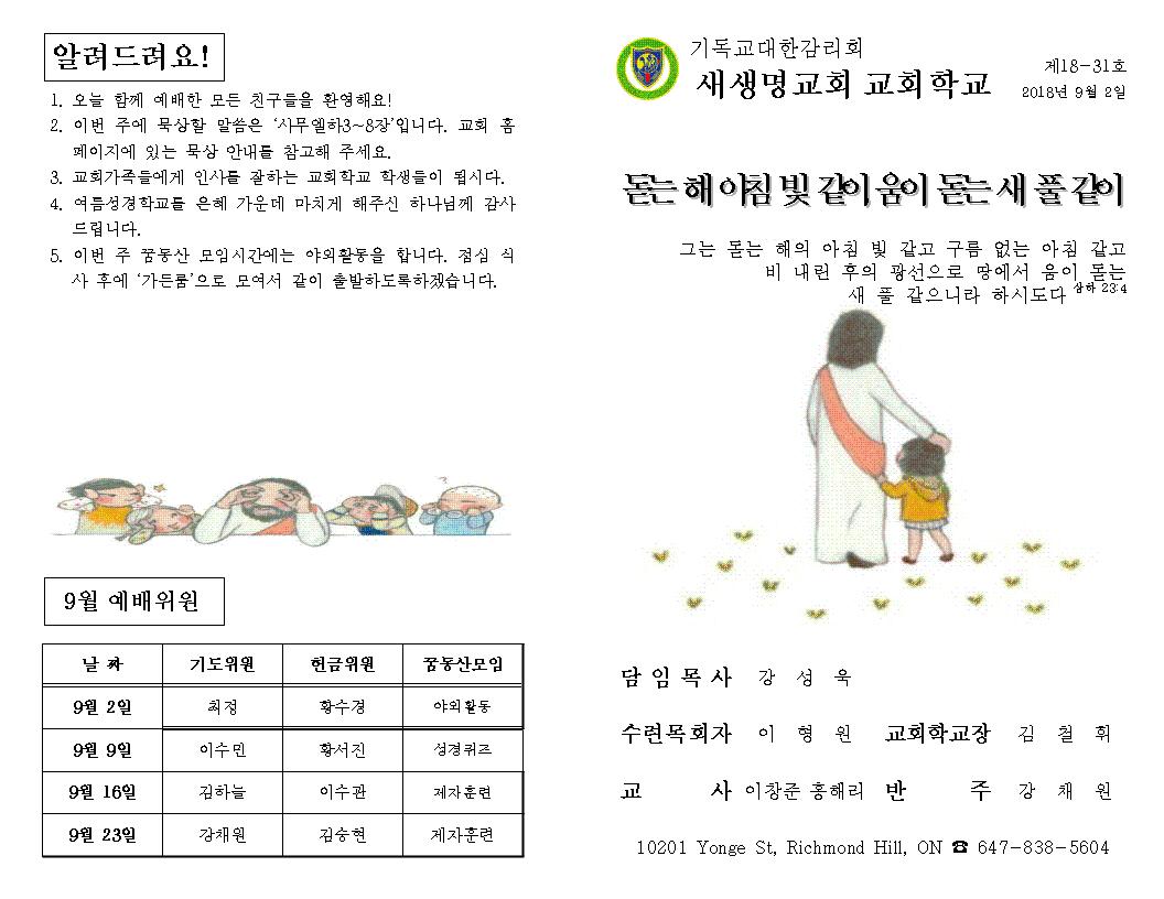 주보9.2001.jpg