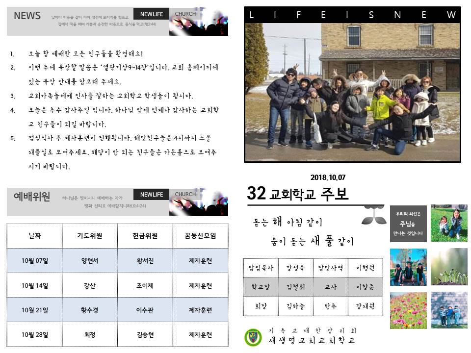 주보교회학교1007(앞면).jpg