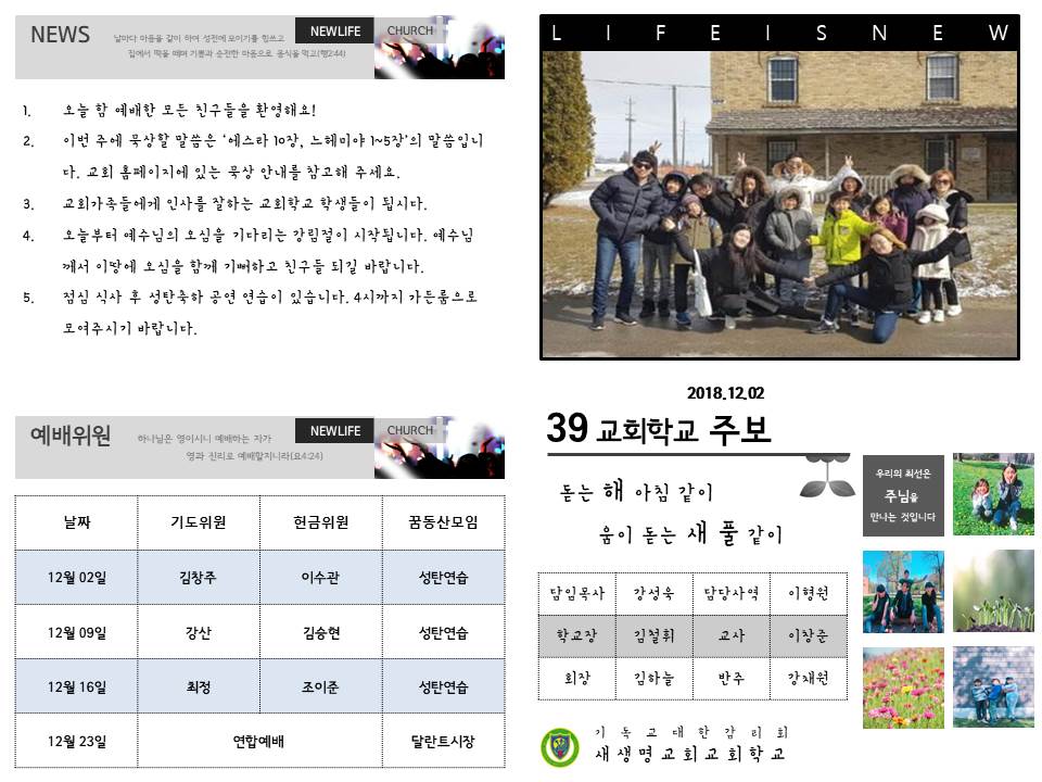 주보교회학교1202.jpg